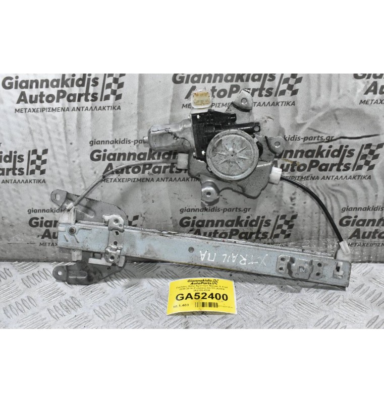 Γρύλλος Πίσω Αριστερά Nissan X-Trail 2000-2014 (Γνήσιος) 82731-JG00A 262100-4320