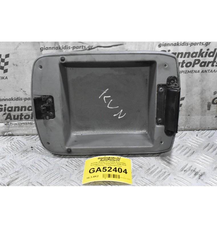 Καπάκι Θήκης Κεντρικής Κονσόλας Χειροφρένου Toyota Hilux 2005-2012 (Τεμπέλη / Υποβραχιόνιού)