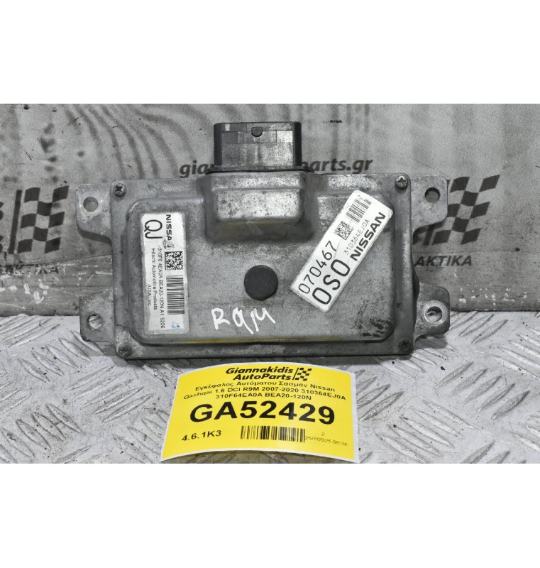 Εγκέφαλος Αυτόματου Σασμάν Nissan Qashqai 1.6 DCI R9M 2007-2020 310364EJ0A 310F64EA0A BEA20-120N