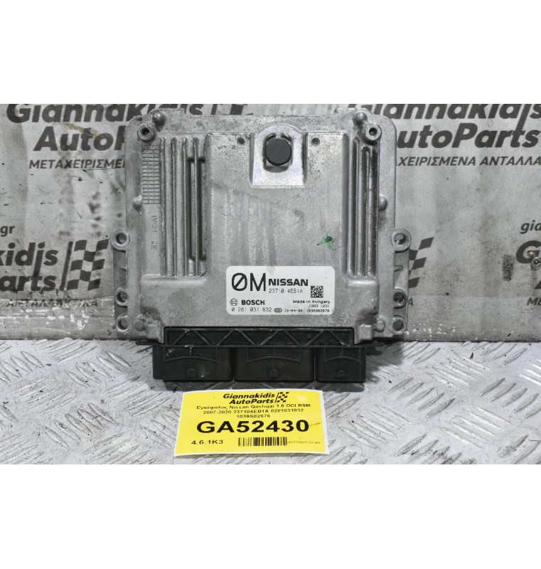 Εγκέφαλος Nissan Qashqai 1.6 DCI R9M 2007-2020 237104EB1A 0281031832 1039S82676