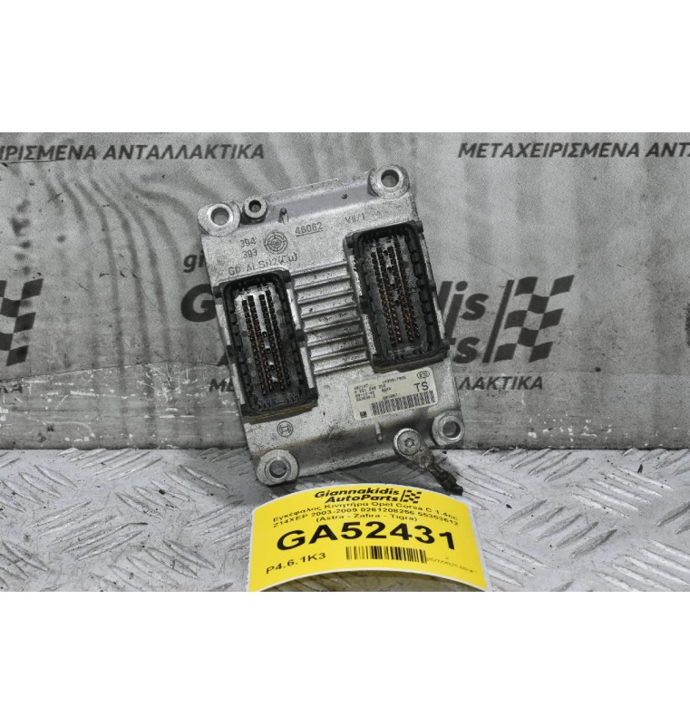 Εγκέφαλος Κινητήρα Opel Corsa C 1.4cc Z14XEP 2003-2009 0261208256 55353612 (Astra - Zafira - Tigra)
