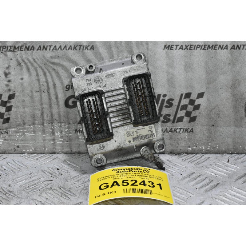 Εγκέφαλος Κινητήρα Opel Corsa C 1.4cc Z14XEP 2003-2009 0261208256 55353612 (Astra - Zafira - Tigra)