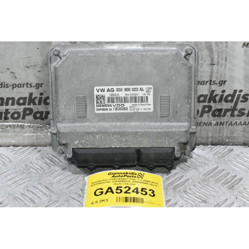 Εγκέφαλος Volkswagen Polo 1.2 2006-2015 03E906023AL 03E906023L 5WP40546 (Seat / Audi / Skoda)