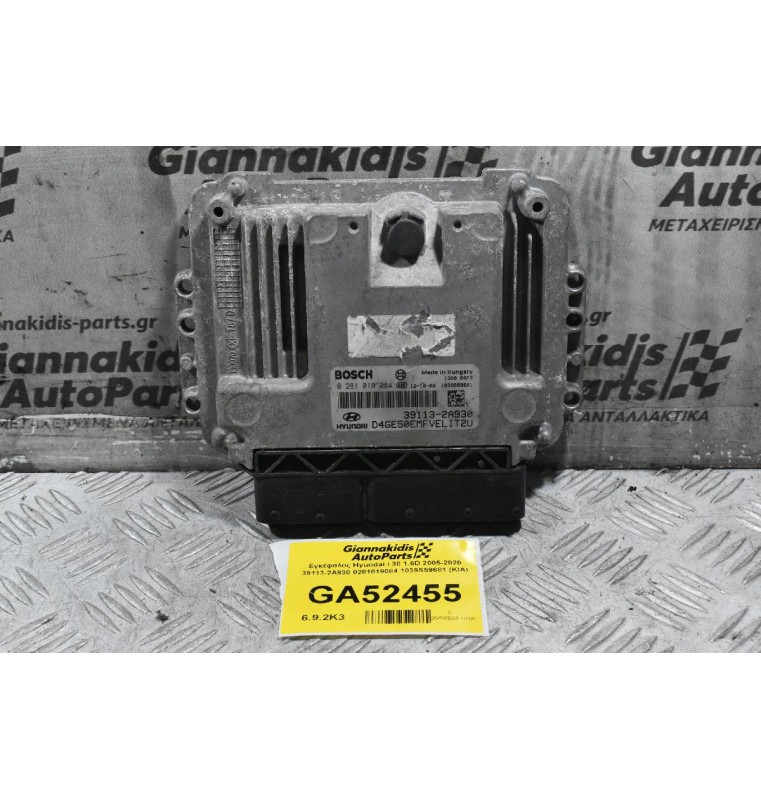 Εγκέφαλος Hyundai i 30 1.6D 2005-2020 39113-2A930 0281019084 1039S59681 (KIA)