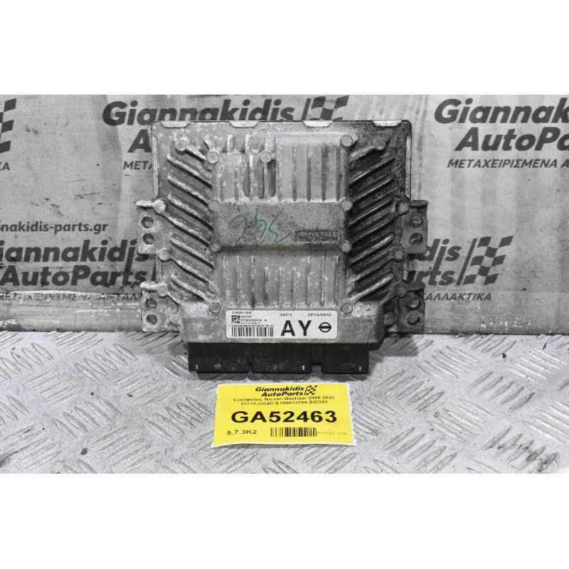 Εγκέφαλος Nissan Qashqai 2006-2020 23710JD54D S180033104 SID303