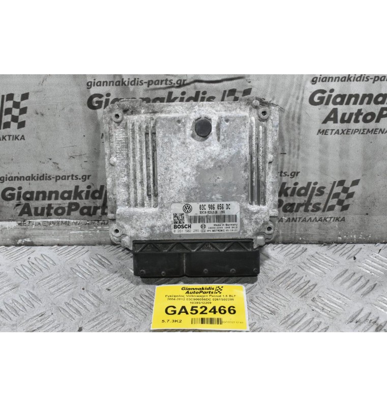 Εγκέφαλος Volkswagen Passat 1.6 BLF 2004-2012 03C906056DC 0261S02286 1039S12209