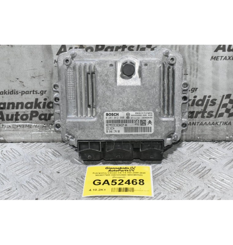 Εγκέφαλος Citroen C4 1.6 HDI 2008-2020 9664617480 0281012980 9653958980 (Peugeot)