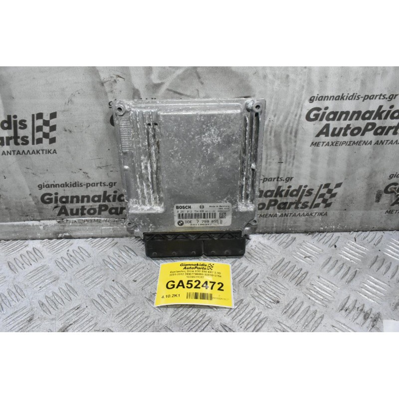 Εγκέφαλος Bmw E90 E60 E87 2.0D 2003-2012 DDE7799855 0281012754 1039S11317