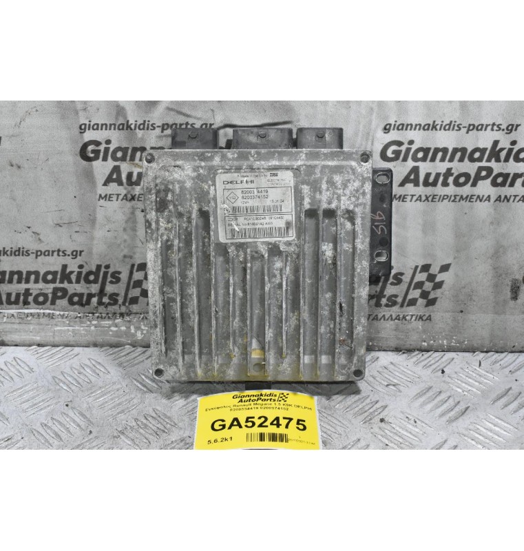 Εγκέφαλος Renault Megane 1.5 K9K DELPHI  8200334419 8200374152