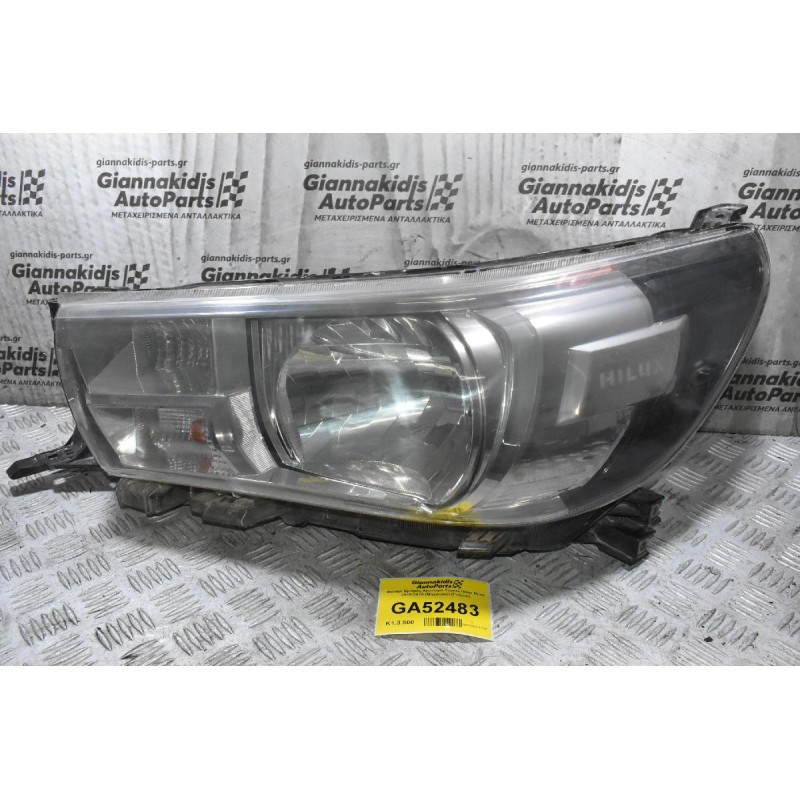 Φανάρι Εμπρός Αριστερό Toyota Hilux Revo 2015-2019 (Ηλεκτρικό) (Γνήσιο)
