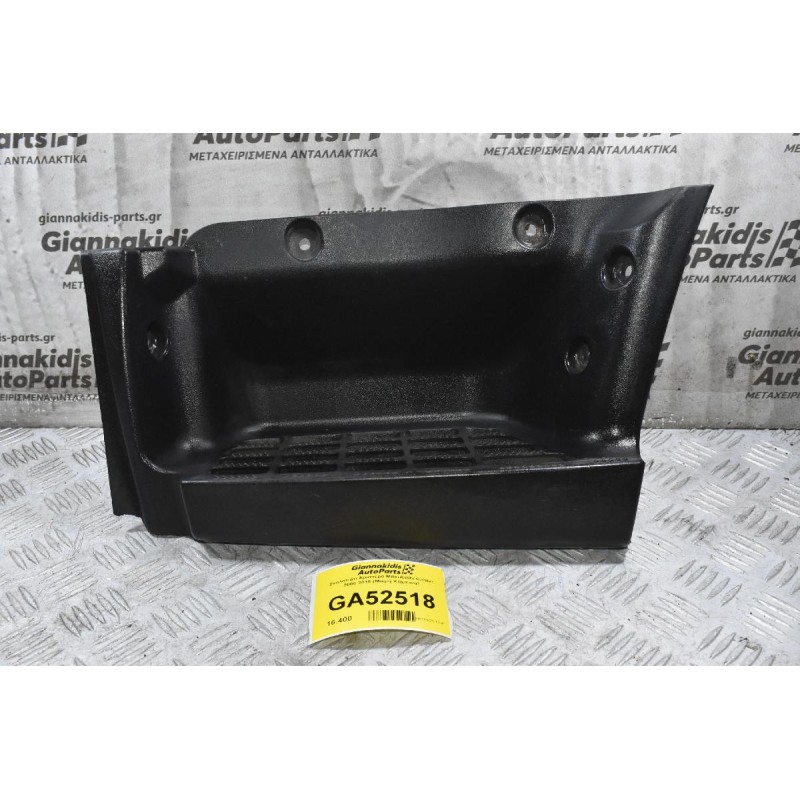 Σκαλοπάτι Αριστερό Mitsubishi Canter 2006-2015 (Μικρή Καμπινα)