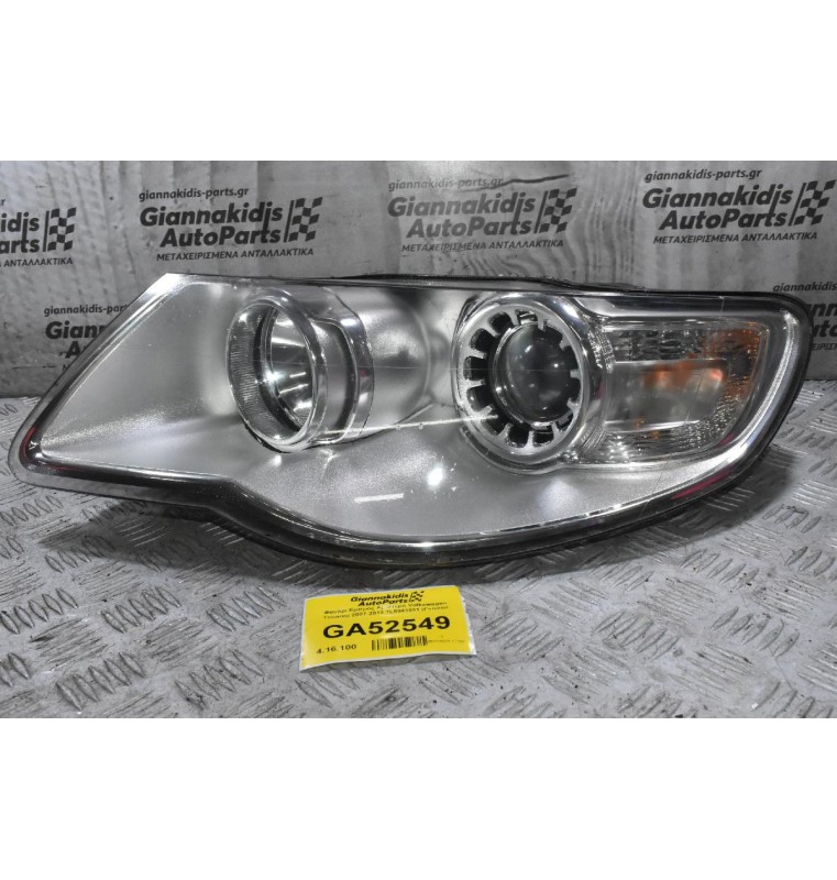 Φανάρι Εμπρός Αριστερά Volkswagen Touareg 2007-2013 7L6941031 (Γνήσιο)