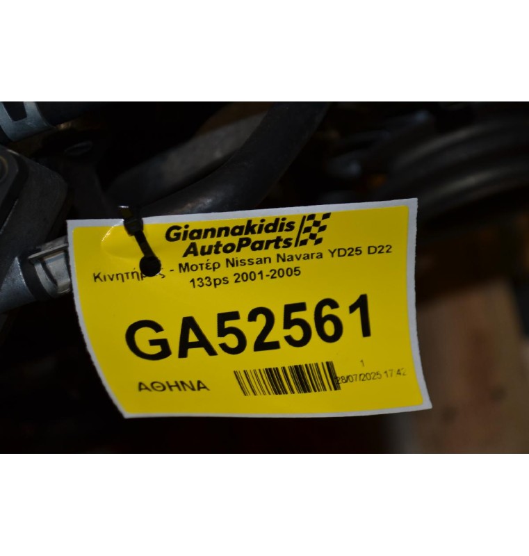 Κινητήρας - Μοτέρ Nissan Navara YD25 D22 133ps 2001-2005