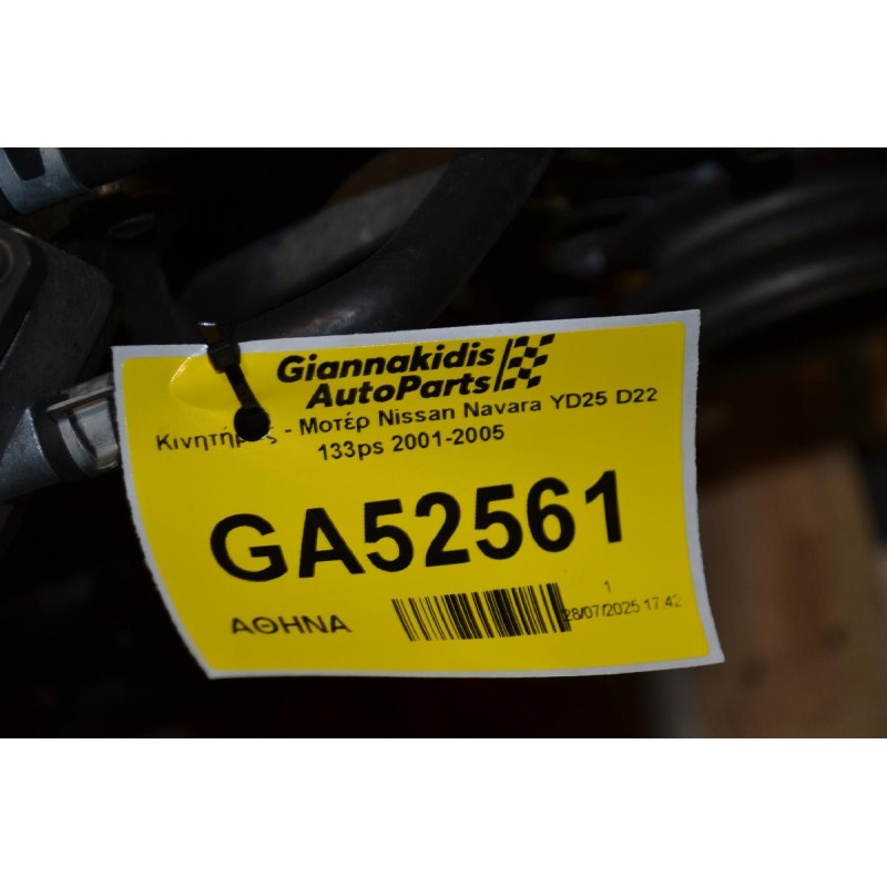 Κινητήρας - Μοτέρ Nissan Navara YD25 D22 133ps 2001-2005