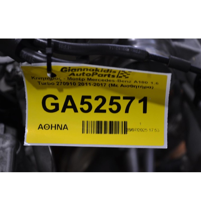 Κινητήρας - Μοτέρ Mercedes-Benz A180 1.6 Turbo 270910 2011-2017 (Με Αισθητήρα)
