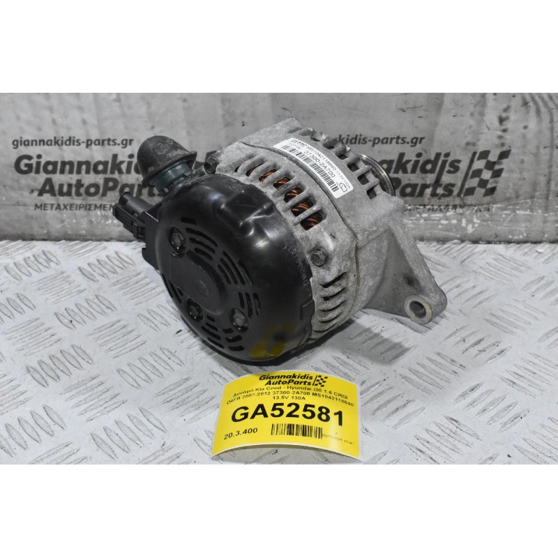 Δυναμό Kia Ceed - Hyundai i30 1.6 CRDI D4FB 2007-2012 37300-2A700 MS1042118840 13.5V 130A