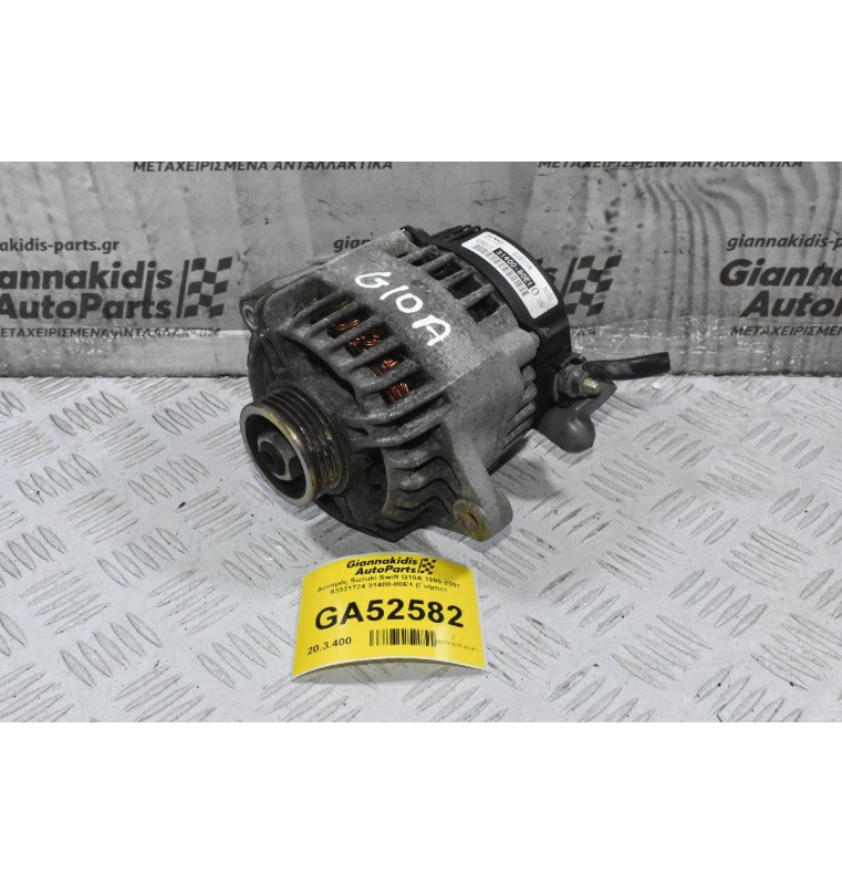 Δυναμός Suzuki Swift G10A 1995-2001 63321774 31400-80E1 (Γνήσιο)