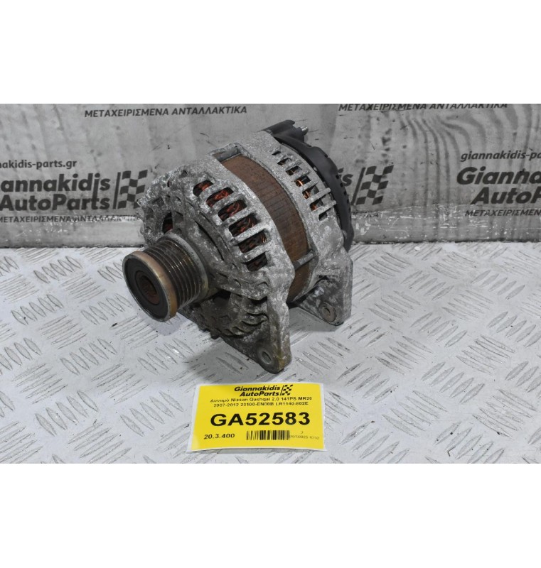 Δυναμό Nissan Qashqai 2.0 141PS MR20 2007-2012 23100-EN00B LR1140-802E