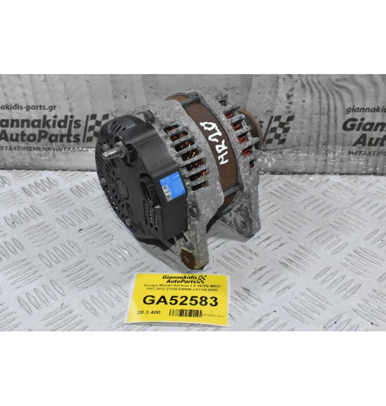 Δυναμό Nissan Qashqai 2.0 141PS MR20 2007-2012 23100-EN00B LR1140-802E