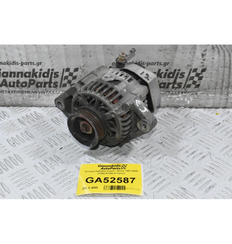 Δυναμό Daihatsu Cuore / Sirion 1997-2005 27060-97202 (Γνήσιο)