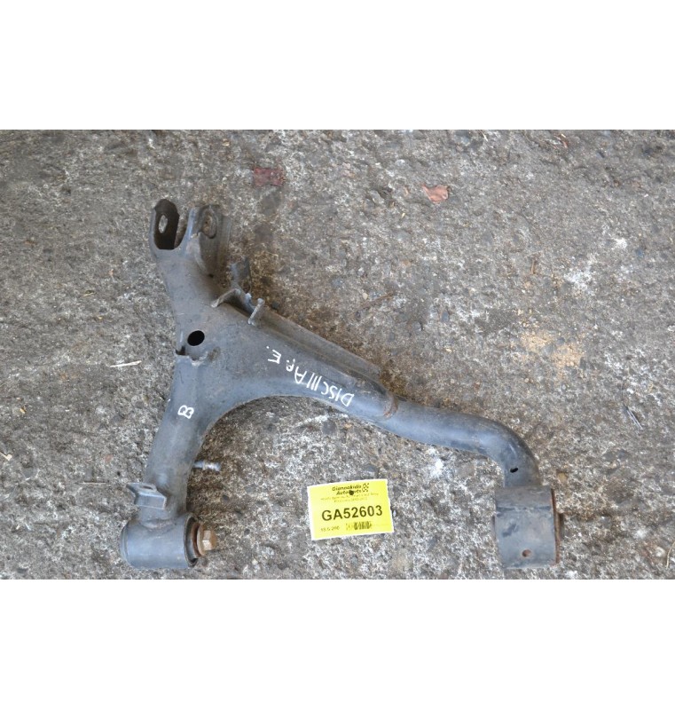 Ψαλίδι Εμπρος Αριστερο Land Rover Discovery 2005-2010