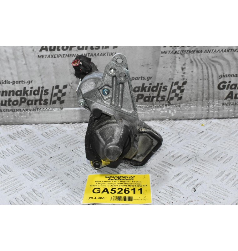 Μίζα Renault Clio / Megane / Scenic / Kangoo Twingo 2010-2022 (Γνήσια) 23300-0779R--C 23300-0779R M000T46571ZT (Dacia Sandero / Duster)