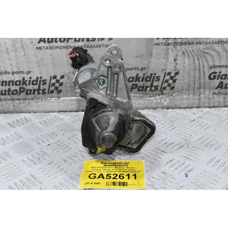Μίζα Renault Clio / Megane / Scenic / Kangoo Twingo 2010-2022 (Γνήσια) 23300-0779R--C 23300-0779R M000T46571ZT (Dacia Sandero / Duster)