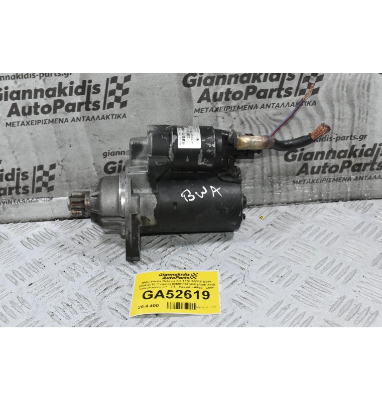 Μίζα Skoda Octavia 2.0 TFSI 200PS BWA 2004-2010 (Γνήσια) 02M911023GX (Audi Seat Volkswagen) (A3 - TT - Passat - Altea - Leon - Toledo)