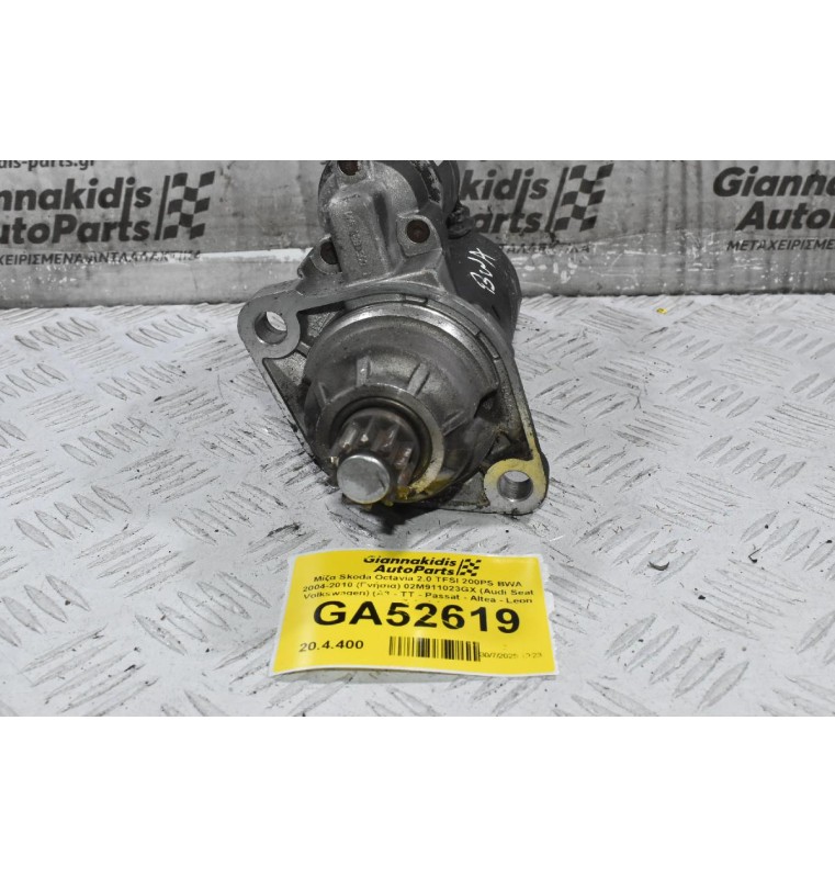 Μίζα Skoda Octavia 2.0 TFSI 200PS BWA 2004-2010 (Γνήσια) 02M911023GX (Audi Seat Volkswagen) (A3 - TT - Passat - Altea - Leon - Toledo)