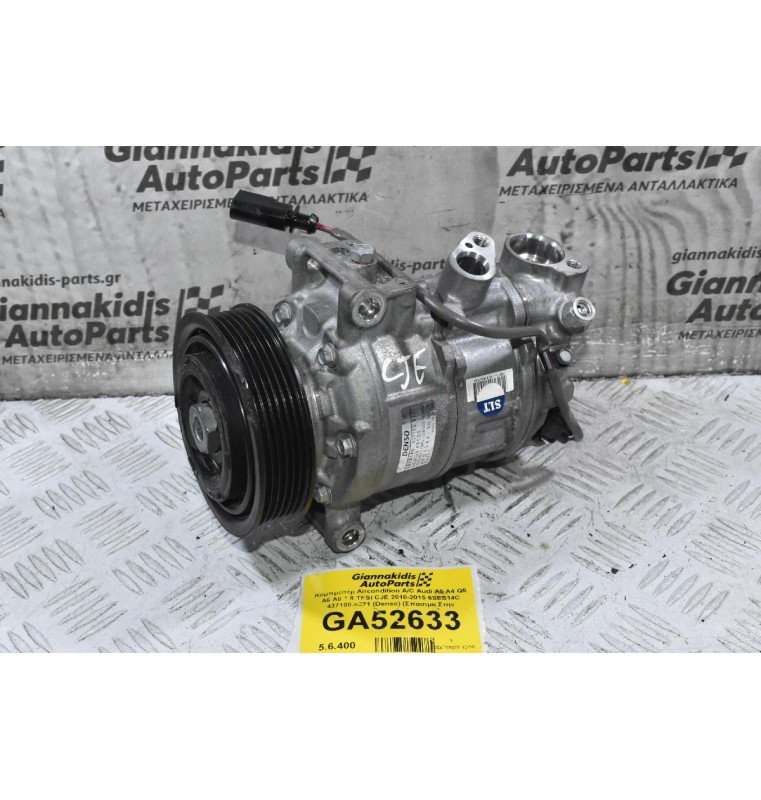 Κομπρεσέρ Aircondition A/C Audi A5 A4 Q5 A6 A8 1.8 TFSI CJE 2010-2015 6SES14C 437100-8321 (Denso) (Σπασιμο Στην Τροχαλια)