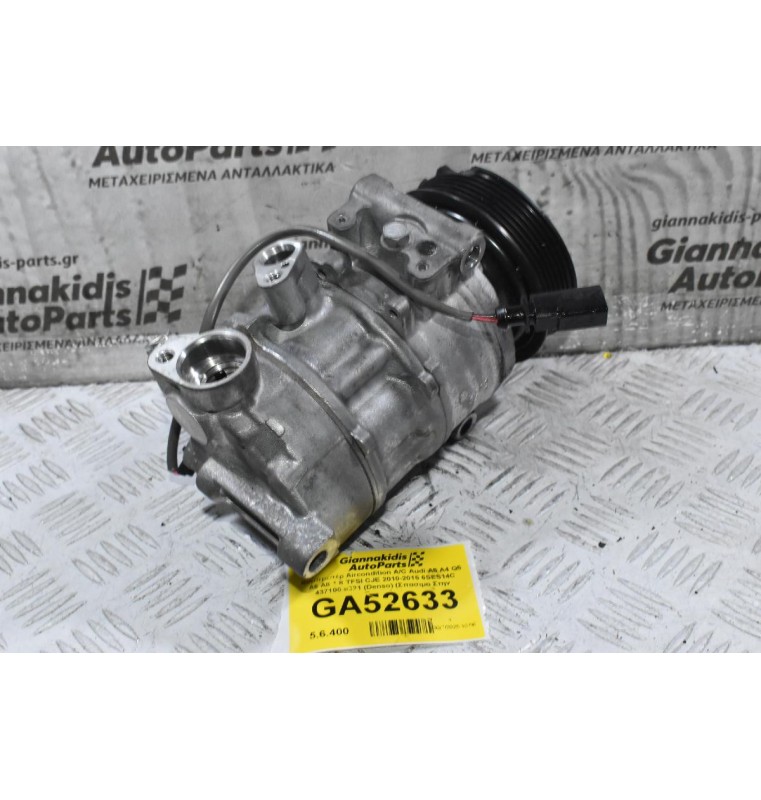 Κομπρεσέρ Aircondition A/C Audi A5 A4 Q5 A6 A8 1.8 TFSI CJE 2010-2015 6SES14C 437100-8321 (Denso) (Σπασιμο Στην Τροχαλια)