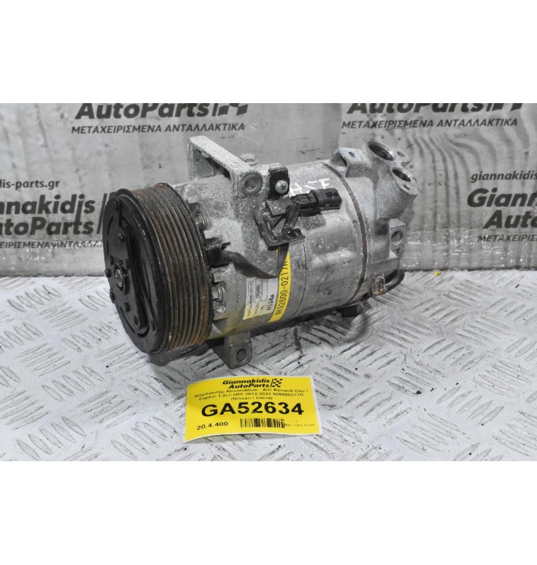 Κομπρεσέρ Aircondition - A/C Renault Clio / Captur 1.2cc H5F 2012-2022 926000217R (Nissan / Dacia)