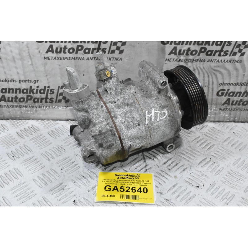 Κομπρεσέρ Aircondition A/C Audi A3 / A4 1.6 TDI CLH 2010-2016 5Q0820803C (Γνήσιο) (Volkswagen Golf / Seat Leon / Skoda Octavia)