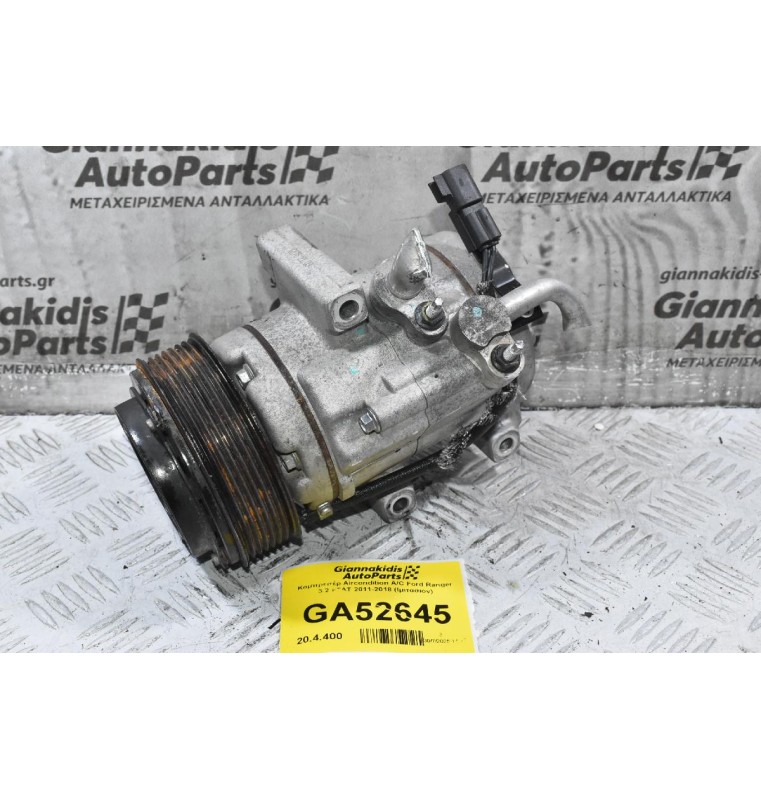 Κομπρεσέρ Aircondition A/C Ford Ranger 3.2 P5AT 2011-2018 (Ιμιτασιον)