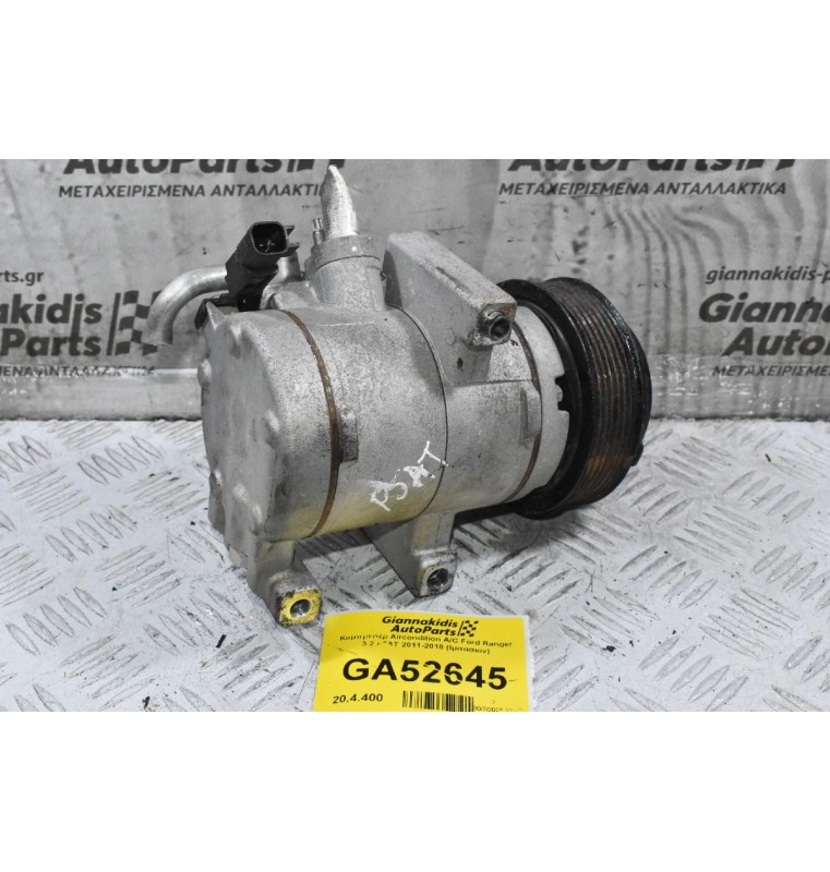 Κομπρεσέρ Aircondition A/C Ford Ranger 3.2 P5AT 2011-2018 (Ιμιτασιον)