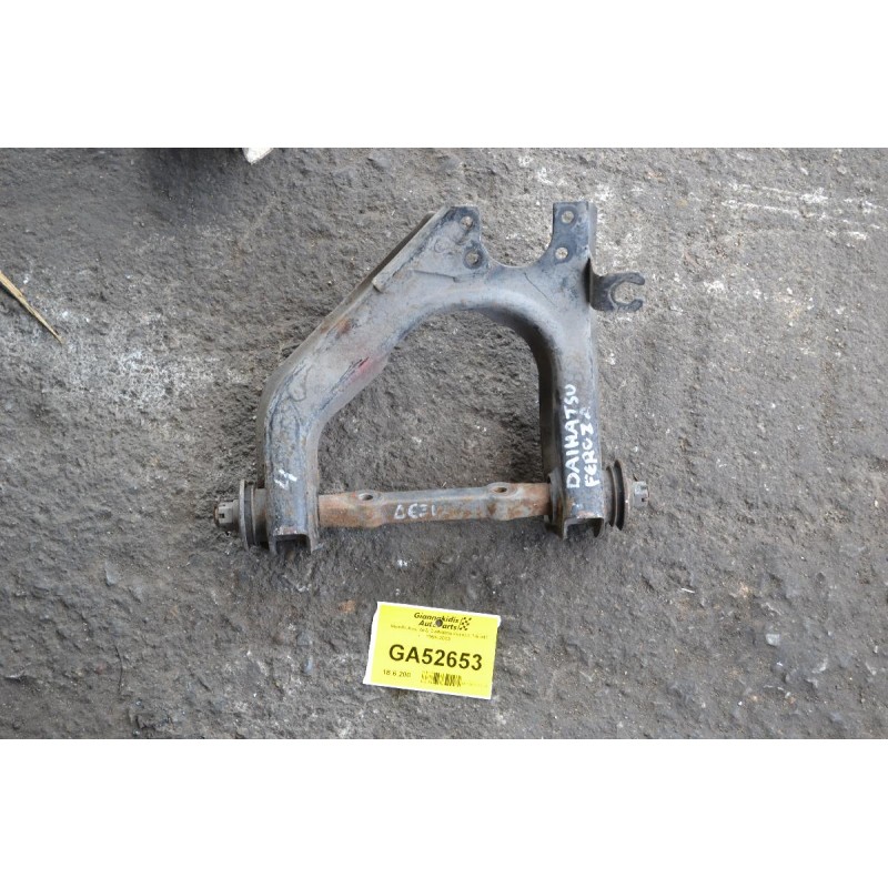 Ψαλιδι Ανω Δεξι Daihatsu Feroza 1.6 HD 1998-2003