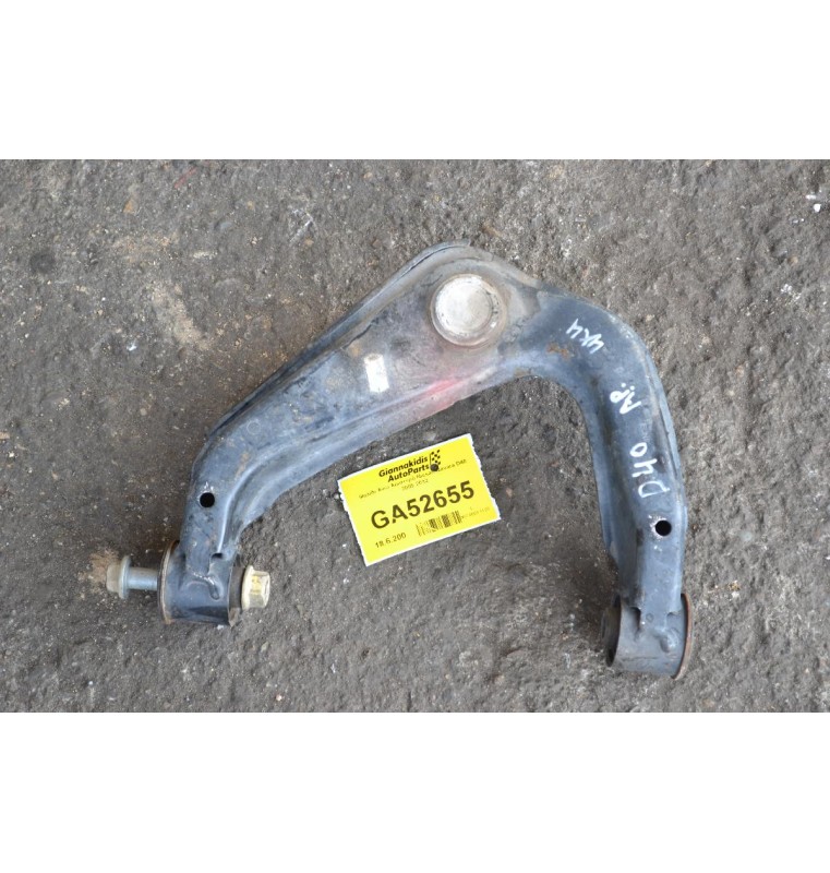 Ψαλίδι Ανω Αριστερό Nissan Navara D40 2005-2012