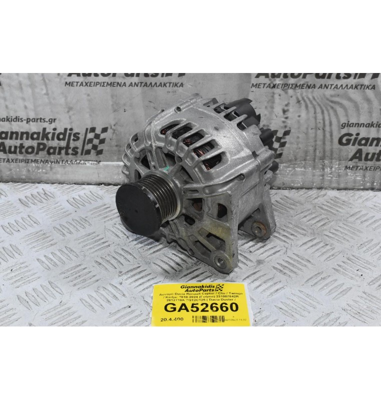 Δυναμό Dacia Renault Captur / Clio / Twingo / Kadjar 2010-2024 (Γνήσιo) 231007842R 2612719A TG12C125 ( Dacia Duster / Sandero)