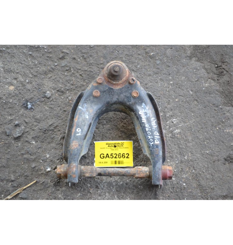 Ψαλίδι Άνω Δεξι Toyota Hilux KUN15 2005-2012