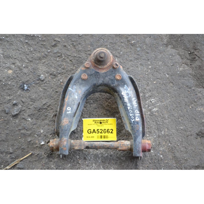 Ψαλίδι Άνω Δεξι Toyota Hilux KUN15 2005-2012