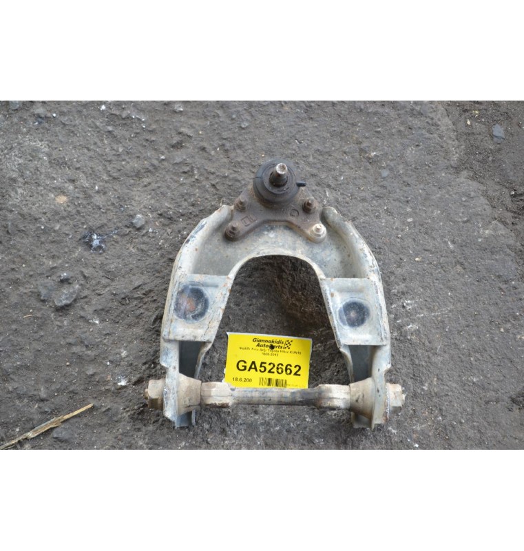 Ψαλίδι Άνω Δεξι Toyota Hilux KUN15 2005-2012