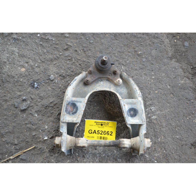 Ψαλίδι Άνω Δεξι Toyota Hilux KUN15 2005-2012