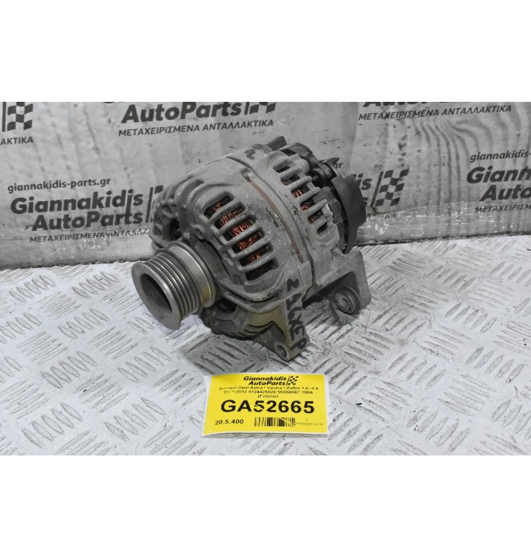 Δυναμό Opel Astra / Vectra / Zafira 1.6 -1.8 2000-2012 0124425020 55556067 100A (Γνήσιο)