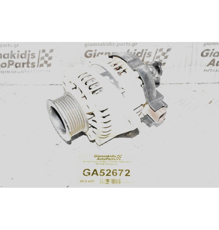 Δυναμό Isuzu D-Max 2.5 4JK1 2007-2012 8973697161 (4JJ1)