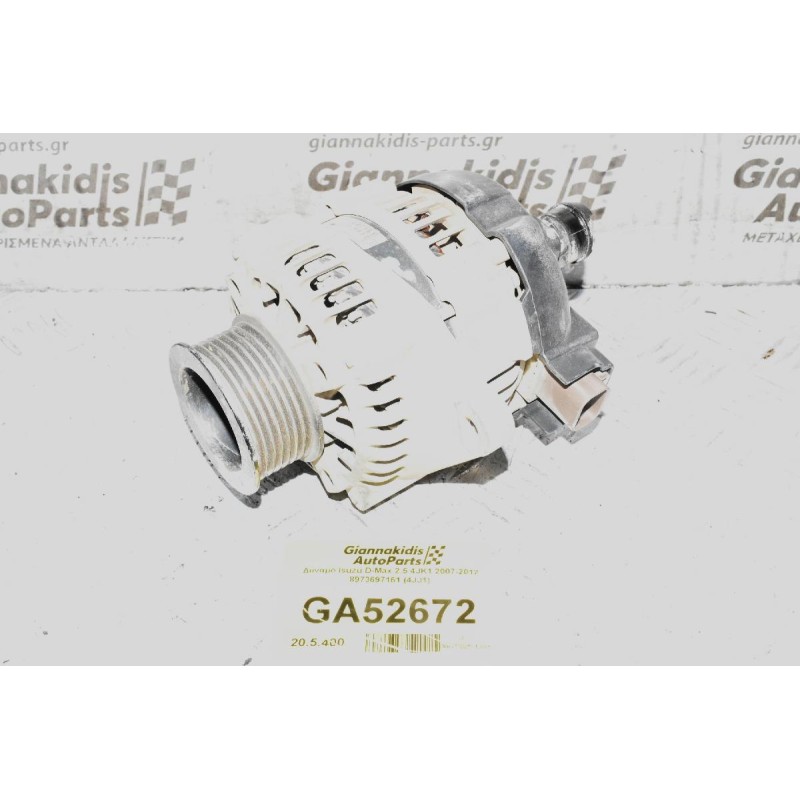 Δυναμό Isuzu D-Max 2.5 4JK1 2007-2012 8973697161 (4JJ1)