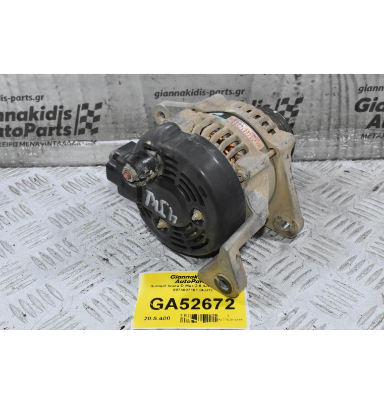 Δυναμό Isuzu D-Max 2.5 4JK1 2007-2012 8973697161 (4JJ1)
