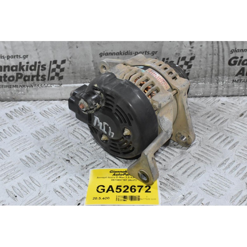 Δυναμό Isuzu D-Max 2.5 4JK1 2007-2012 8973697161 (4JJ1)