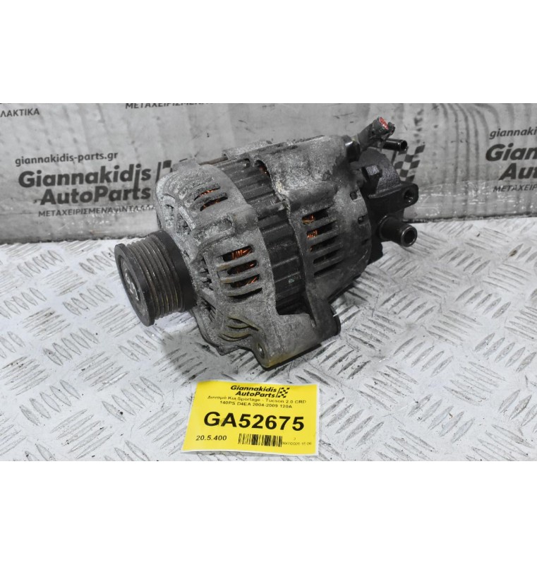 Δυναμό Kia Sportage - Tucson 2.0 CRD 140PS D4EA 2004-2009 120A