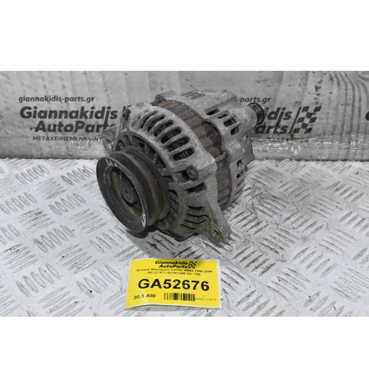 Δυναμό Mitsubishi Canter 4M42 1998-2004 ME202971 A3TB1299 12v 75A