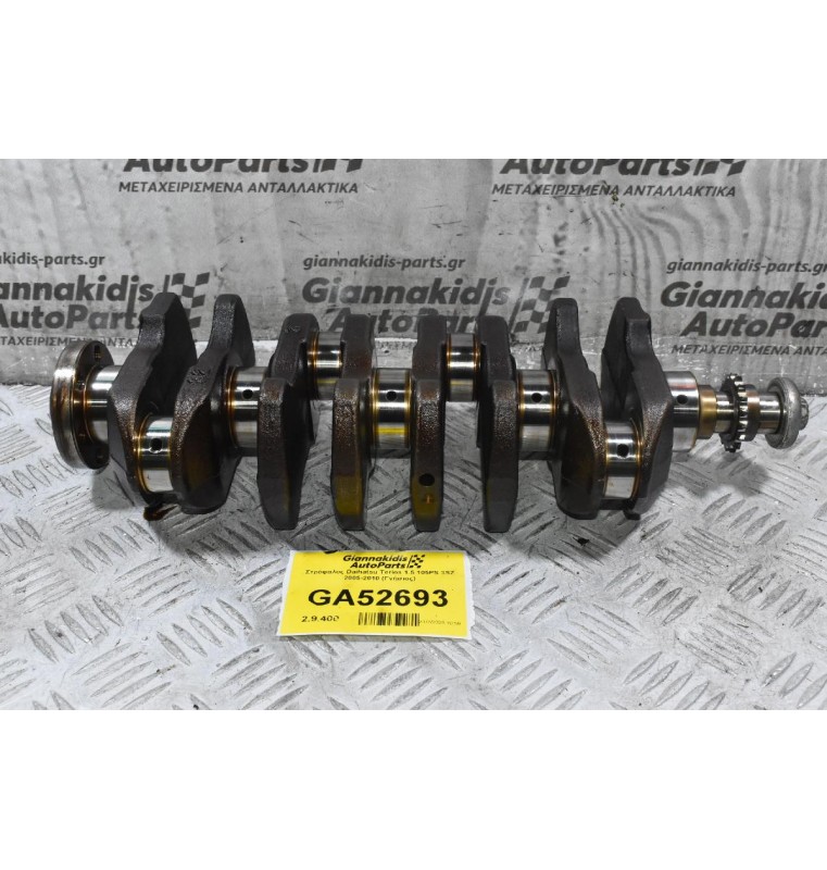 Στρόφαλος Daihatsu Terios 1.5 105PS 3SZ 2005-2010 (Γνήσιος)